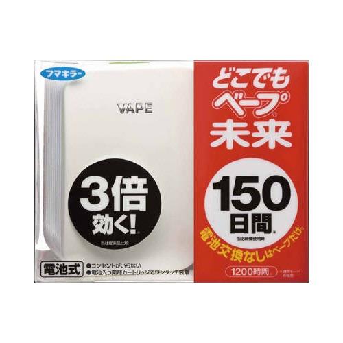 フマキラー どこでもベープ未来 150日 セット パールホワイト