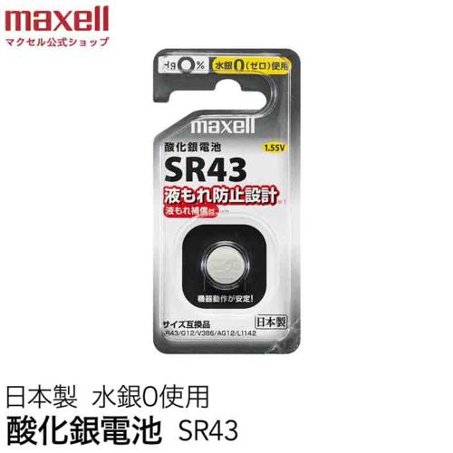 マクセル(maxell) SR43-1BS-D 酸化銀電池 1個パック