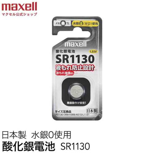 マクセル(maxell) SR1130-1BS-D 酸化銀電池 1個パック