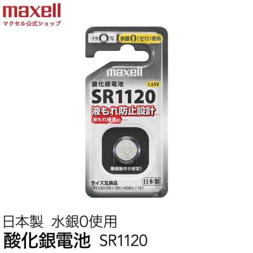 マクセル(maxell) SR1120-1BS-D 酸化銀電池 1個パック