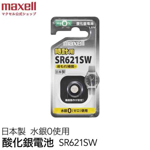 マクセル(maxell) SR621SW-1BS-C 酸化銀電池 1個パック