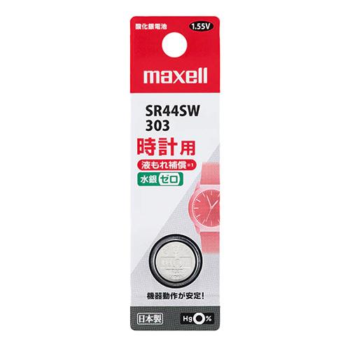 マクセル(maxell) SR44SW 1BT B 時計用酸化銀電池 1個パック