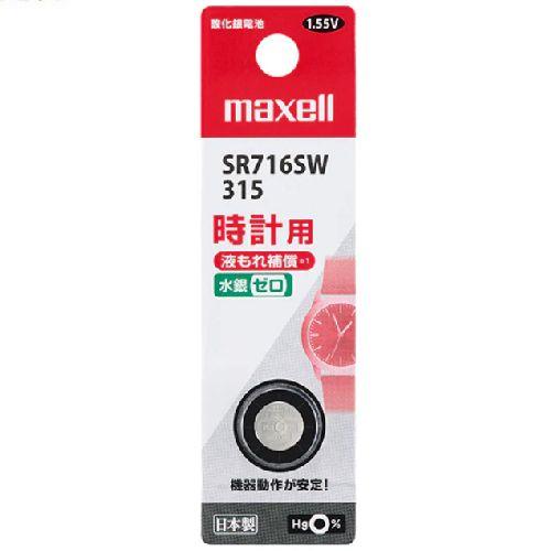 マクセル(maxell) SR716SW 1BT B 時計用酸化銀電池 1個パック