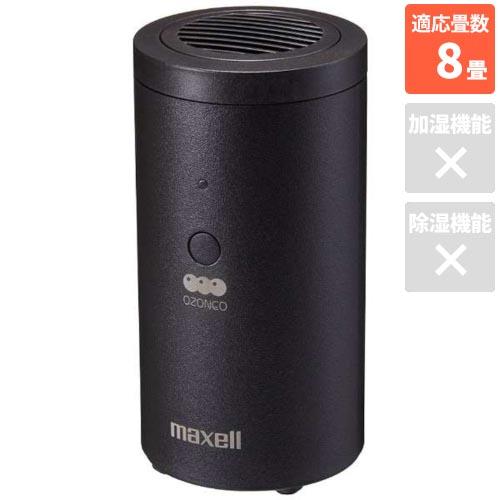 マクセル(maxell) MXAP-AER205BK ブラック オゾン除菌消臭器 小空間 オゾネオエアロ ミュー 適用~8畳