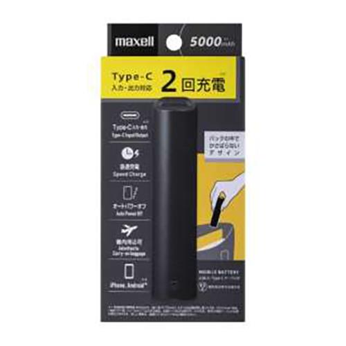 マクセル(maxell) MPC-CS5001BK ブラック スティック型モバイル充電バッテリー 5000mAh
