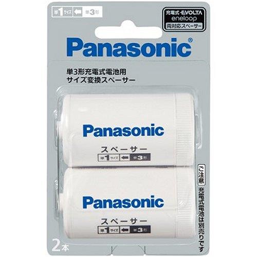 パナソニック(Panasonic) BQ-BS1/2B サイズ変換スペーサー 単3→単1 2本入