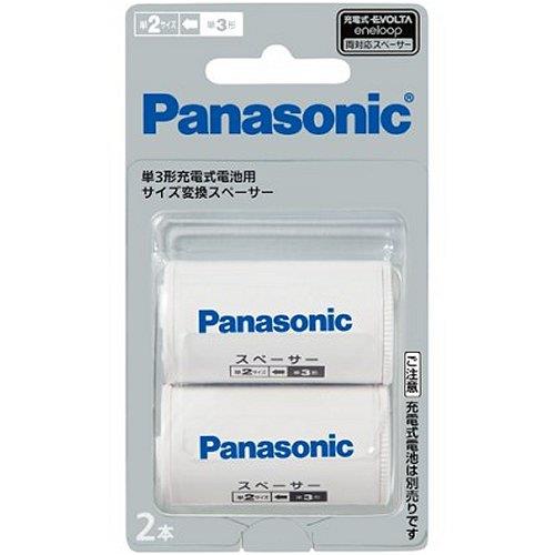 パナソニック(Panasonic) BQ-BS2/2B サイズ変換スペーサー 単3→単2 2本パック