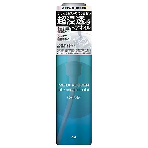 マンダム(mandom) ギャツビー メタラバー オイル アクアティックモイスト 65ml
