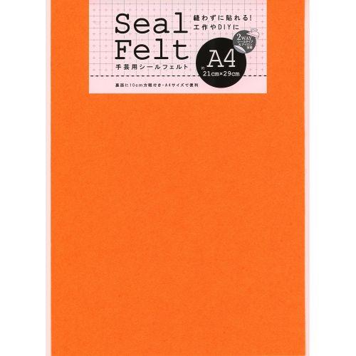 アーテック 株 ミササ シールフェルト A4オレンジ 50839