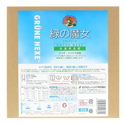 ミマスクリーンケア 緑の魔女 ランドリー 洗濯用洗剤 10L 詰替 バッグインボックス入