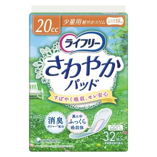 ユニ・チャーム(unicharm) ライフリー さわやかパッド少量用 32枚