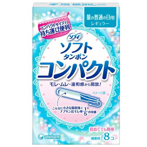 ユニ・チャーム(unicharm) ソフィ コンパクトタンポン レギュラー ふつうの日用 8個