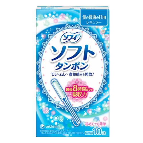 ユニ・チャーム(unicharm) ソフィ ソフトタンポン レギュラー ふつうの日用 10個