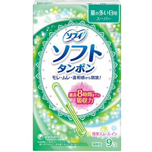 ユニ・チャーム(unicharm) ソフィ ソフトタンポン スーパー 多い日用 9個