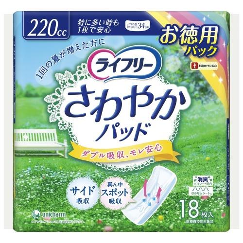 ユニ・チャーム(unicharm) ライフリー さわやかパッド特に多い時も1枚で安心用 18枚