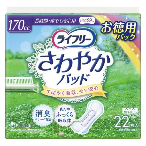 ユニ・チャーム(unicharm) ライフリー さわやかパッド長時間･夜でも安心用 22枚