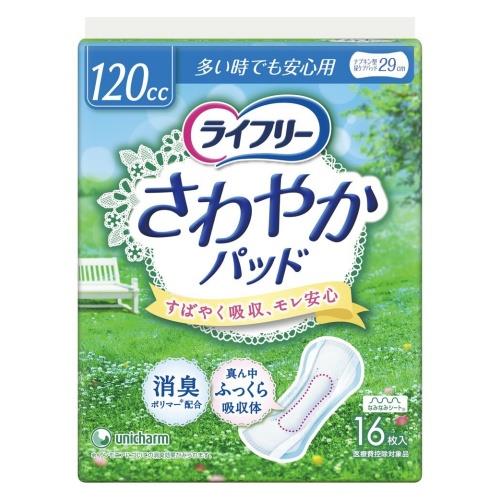 ユニ・チャーム(unicharm) ライフリー さわやかパッド多い時でも安心用16枚