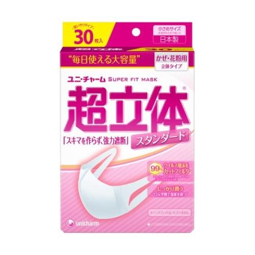 ユニ・チャーム(unicharm) 超立体マスク スタンダード小さめ 30枚入