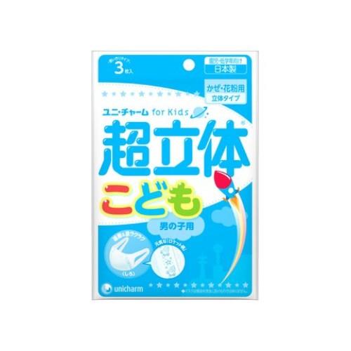 ユニ・チャーム(unicharm) 超立体マスク こども用男の子 3枚入