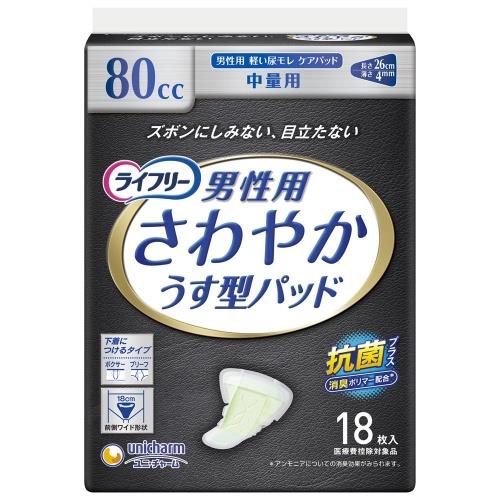 ユニ・チャーム(unicharm) ライフリー さわやかパッド 男性用 中量 18枚入り