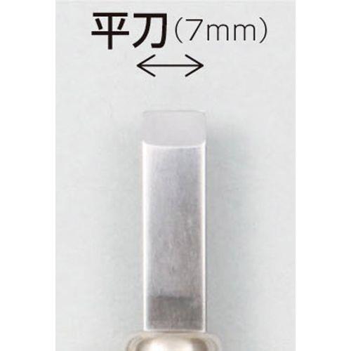アーテック マルイチ彫刻刀単品平刀7mm 32280 [彫刻刀][小学生][小学校][版画][図工][授業][木彫][中学校][中学生][美術][趣味]