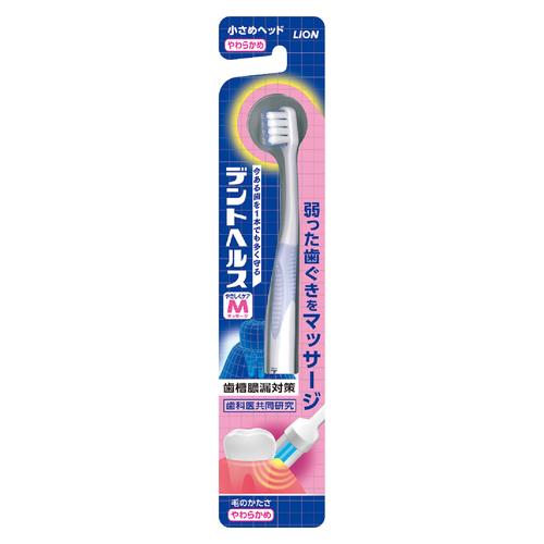 ライオン(LION) デントヘルスハブラシ やわらかめ