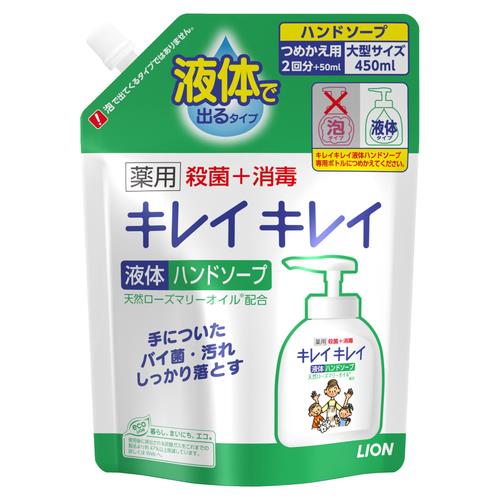 ライオン(LION) キレイキレイ 薬用液体ハンドソープ 詰替用大型サイズ 450ml