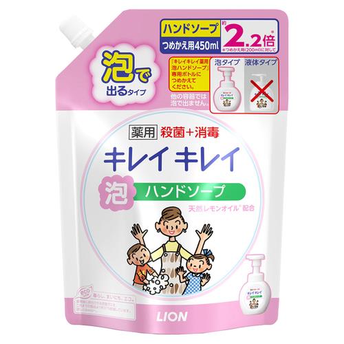 ライオン(LION) キレイキレイ 薬用泡ハンドソープ 詰替用大型サイズ 450ml