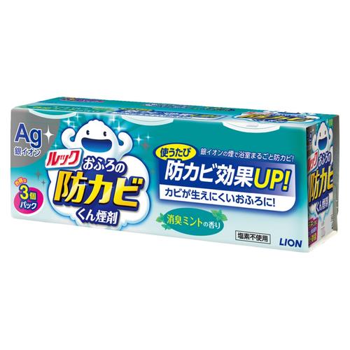 ルック ルックおふろの防カビくん煙剤ミントの香り3個入りパック