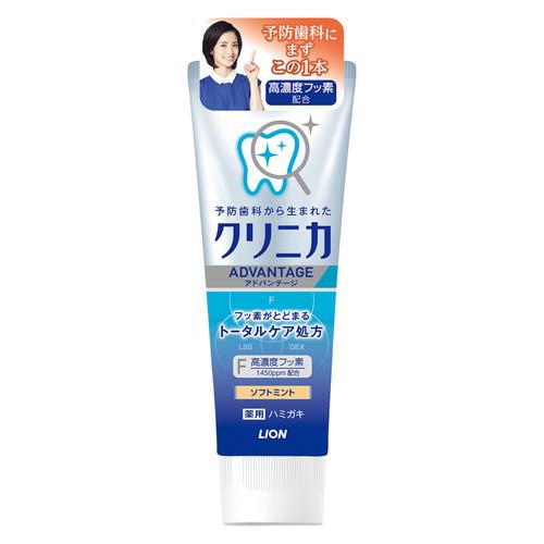 クリニカ クリニカアドバンテージ ハミガキ ソフトミントタテ型 130g