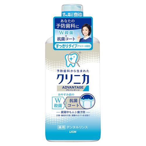 クリニカ クリニカアドバンテージ デンタルリンス すっきり 450ml