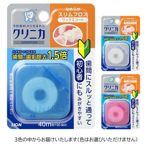 クリニカ クリニカアドバンテ-ジ なめらかスリム フロス