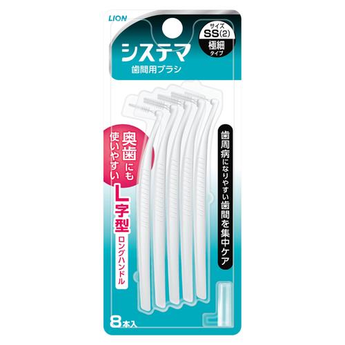 ライオン(LION) デンターシステマ 歯間用デンタルブラシ SSサイズ 8本入