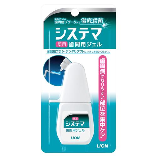 ライオン(LION) デンターシステマ 薬用歯間ジェル 18ml
