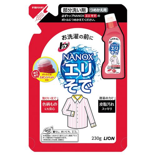 ライオン(LION) トッププレケアエリそで用 詰替用 230ml