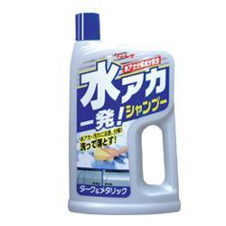 リンレイ E-29 水アカ一発!シャンプー ダーク&メタリック車用