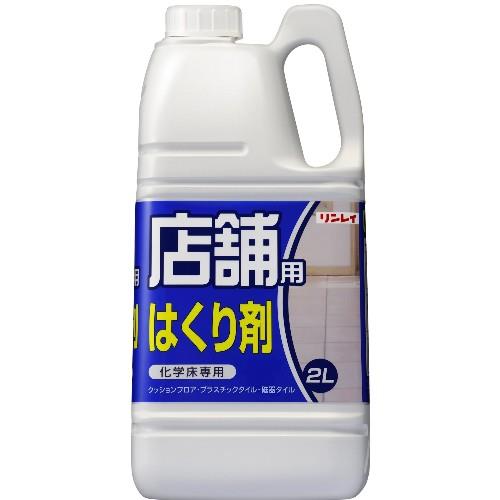 リンレイ 店舗用はくり剤 化学床専用 2L