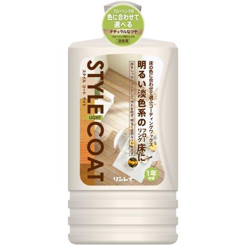 リンレイ スタイルコート ライト 1L