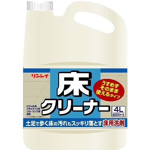 リンレイ うすめずそのまま使えるタイプ 床クリーナー 4L