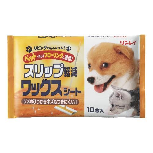 リンレイ リビングわん&にゃん!スリップ軽減ワックスシート 10枚入