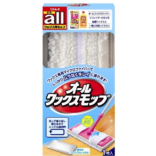 リンレイ オールワックスワイパー 専用モップ