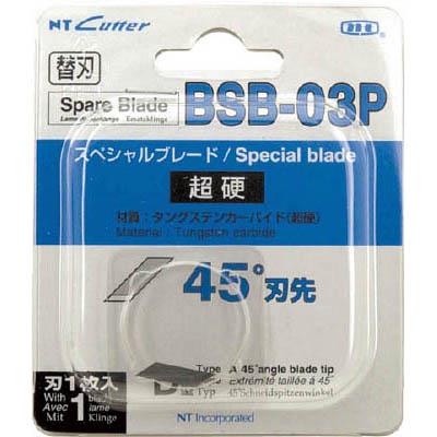 NT(エヌティー) BSB-03P 替刃 スペシャルブレード超硬刃 刃先45°