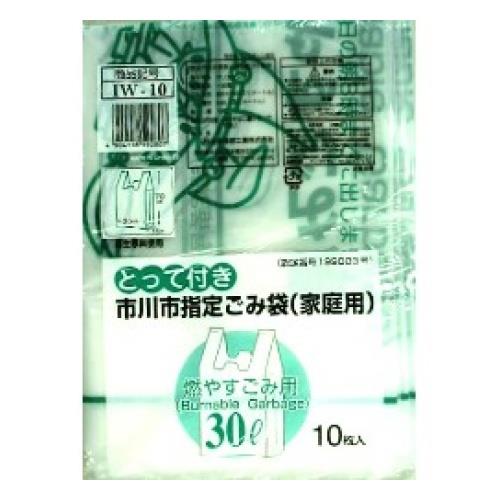 日本技研工業 市川市指定 燃やすゴミ袋 30L とって付 10枚