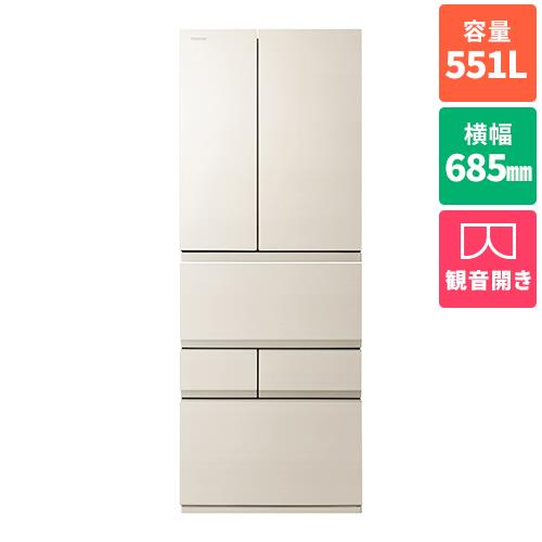 【標準設置料金込】東芝(TOSHIBA) GR-Y550FZ-UC グレインアイボリー 6ドア冷蔵庫 フレンチドア 551L 幅685mm