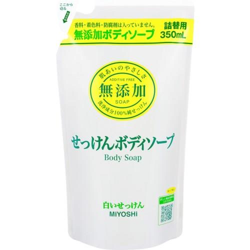 ミヨシ石鹸 無添加 ボディソープ 白い石けん 詰替用 350ml
