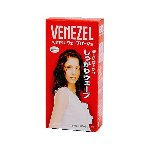 ダリヤ ベネゼル ウェーブパーマ液 部分用