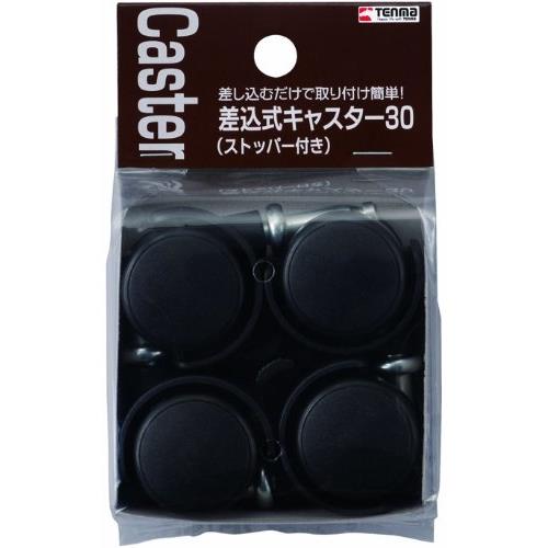 天馬 59086 イーラボホーム 差込式キャスター30 ストッパー付