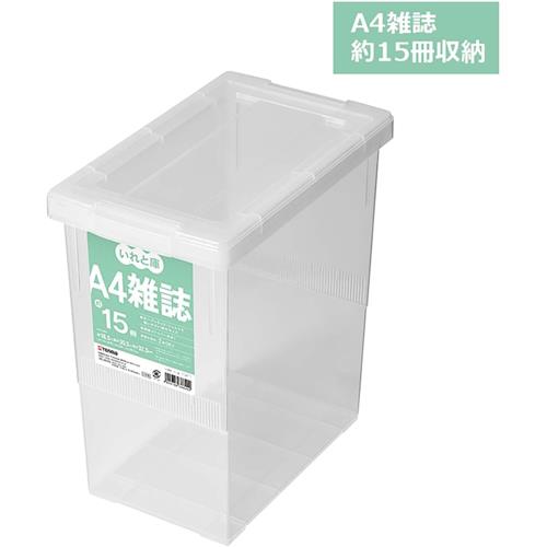 天馬 A4雑誌 いれと庫 クリア 雑誌収納 本 透明 整理ボックス A4雑誌が約15冊入る 仕切り板付き 日本製 天馬