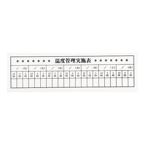 信越 温度管理カード 10枚入