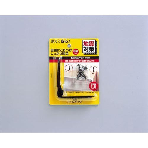 アイリスオーヤマ(Iris Ohyama) JTK-L2 ブラック 家具転倒防止L字金具